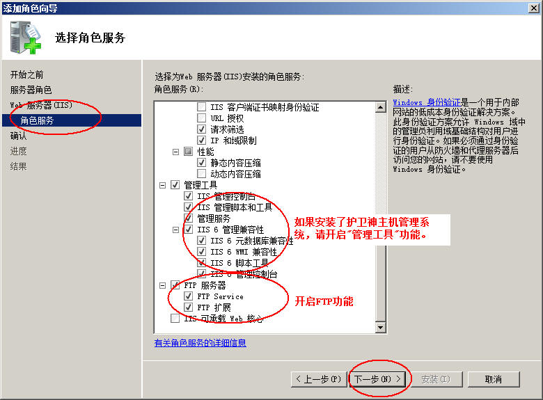 樟树市网站建设,樟树市外贸网站制作,樟树市外贸网站建设,樟树市网络公司,护卫神Windows Server 2008 如何设置FTP功能并开设网站