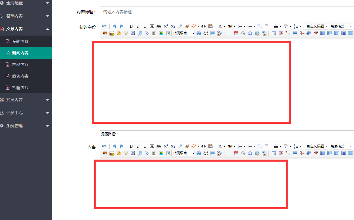 樟树市网站建设,樟树市外贸网站制作,樟树市外贸网站建设,樟树市网络公司,pbootcms添加自定义编辑器后实现TAB切换而非上下叠加